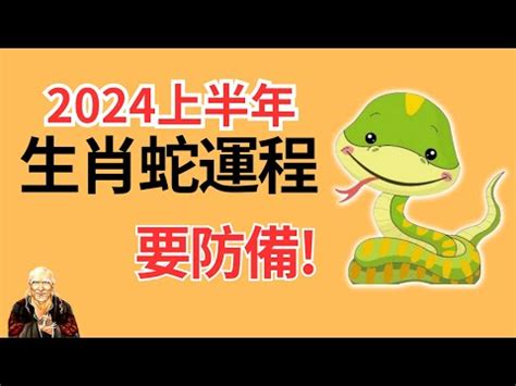 2024屬龍運勢|2024屬龍幾歲、2024屬龍運勢、屬龍幸運色、財位